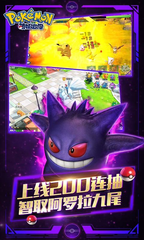 萌妖出没 飞升版0