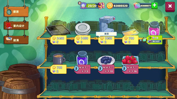 海绵宝宝大闹蟹堡王本3