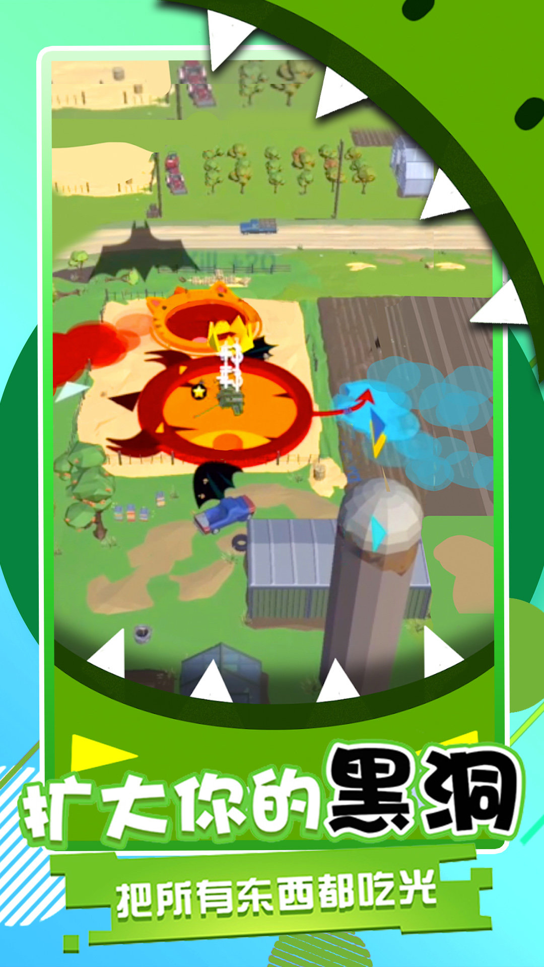 黑洞吞噬计划游戏3