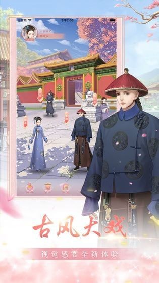 花之舞之两世欢手游3