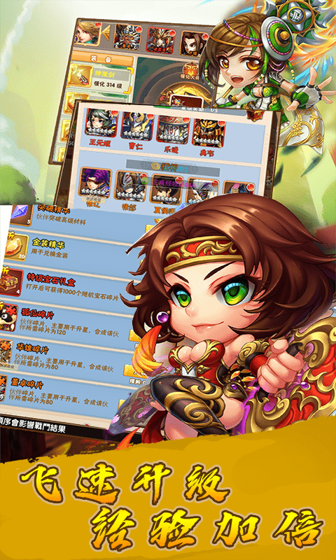 守护家园 满V版0