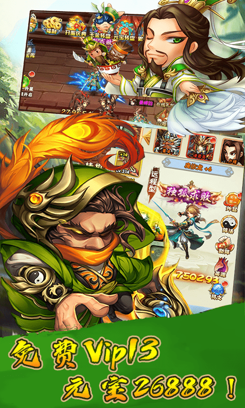 守护家园 满V版2