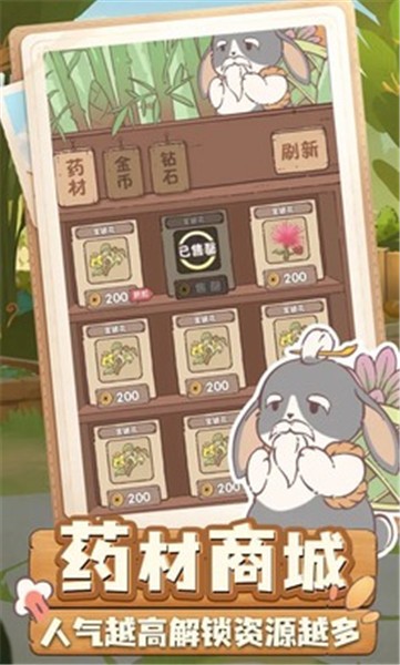 兔与药免广告版1