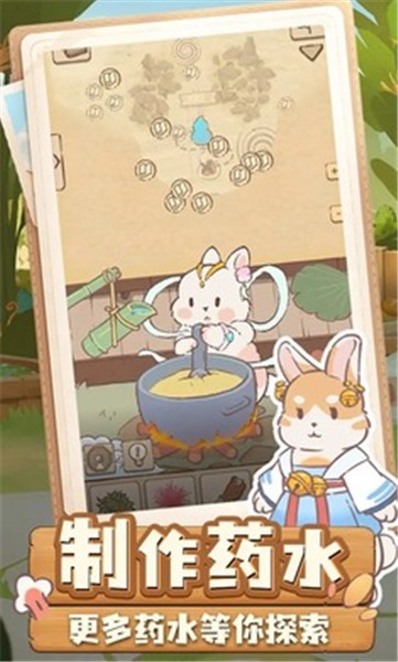 兔与药免广告版2