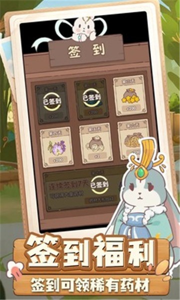兔与药免广告版3