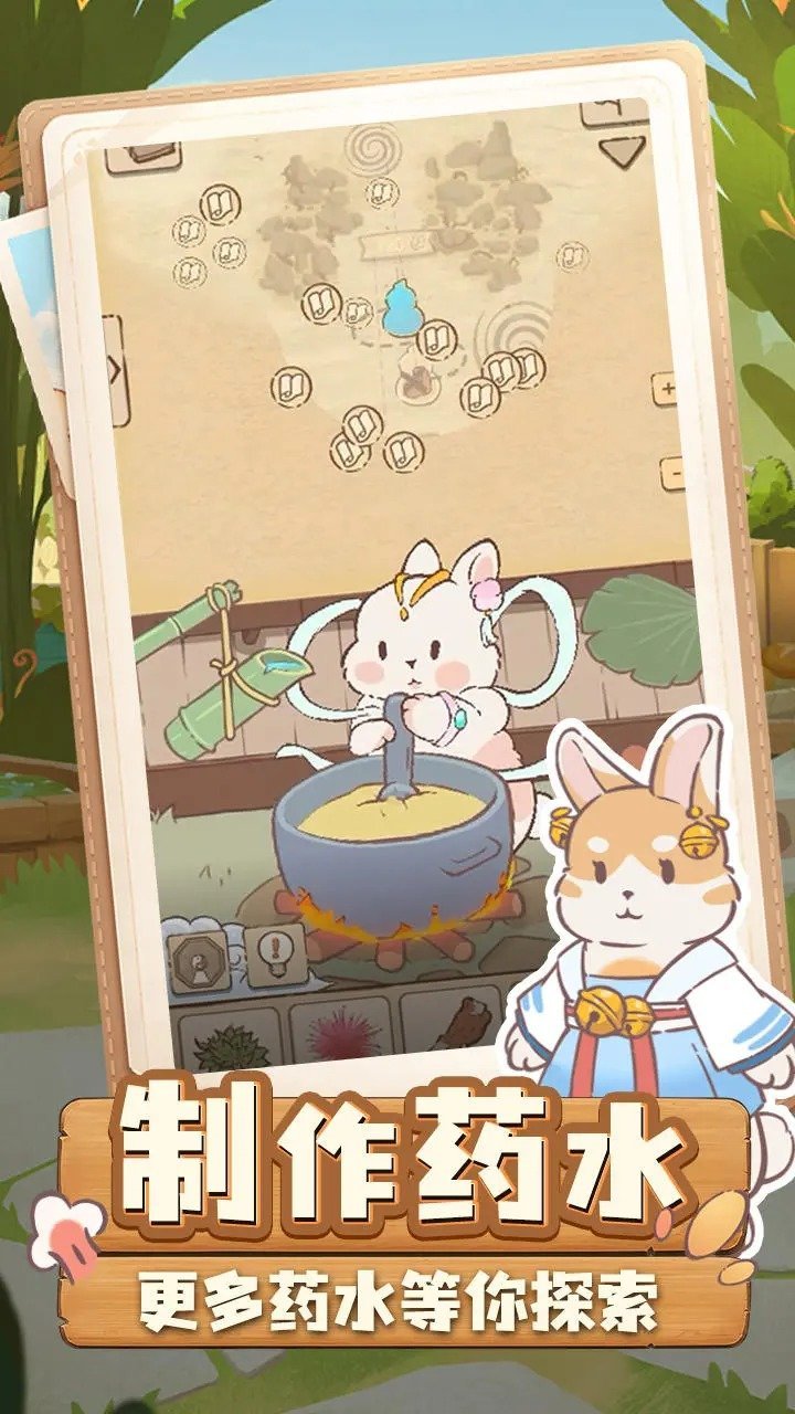 兔与药游戏0