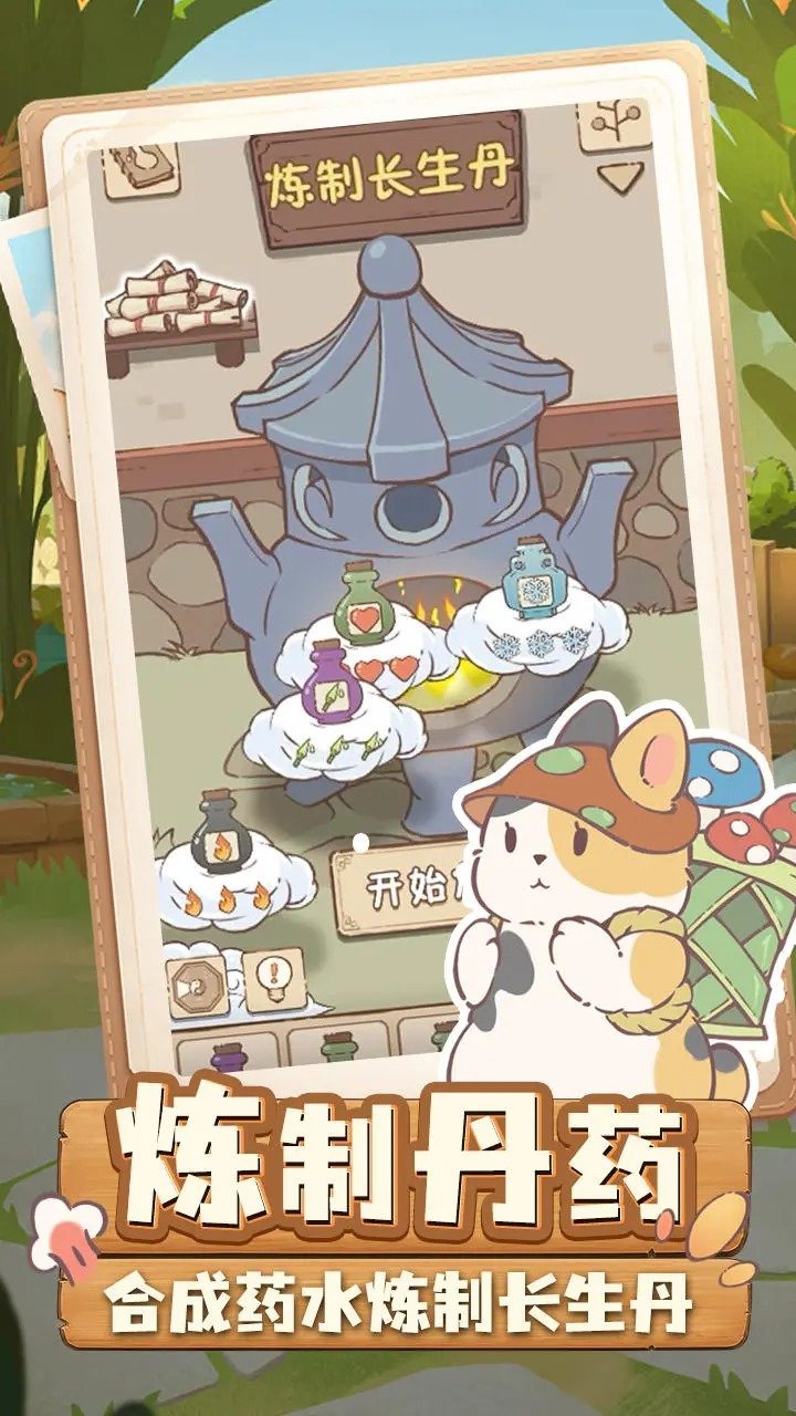 兔与药游戏1