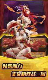 姬战三国赤壁之战2