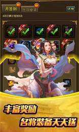 姬战三国赤壁之战3