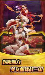 姬战三国赤壁之战最新版