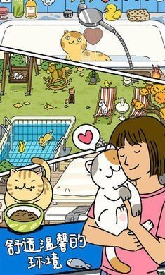 萌宅物语无限爱心0