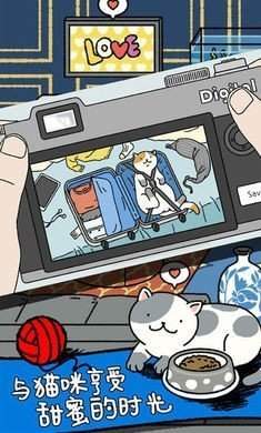 萌宅物语无限爱心