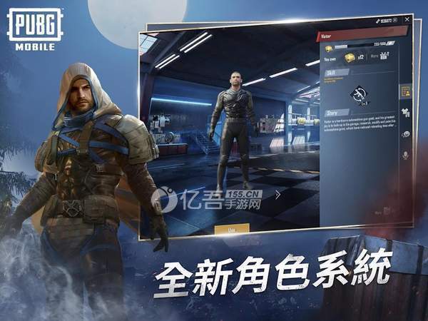 绝地求生国际服本2