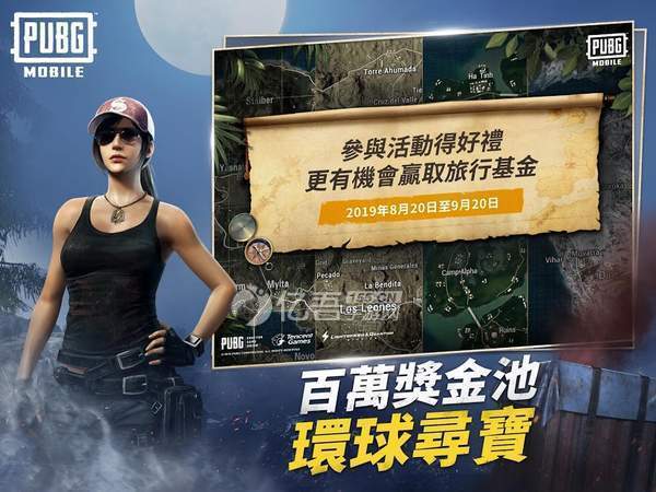 绝地求生国际服本3