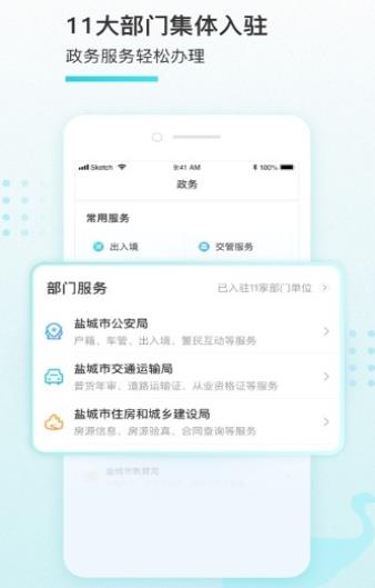 我的盐城学生健康申报入口1