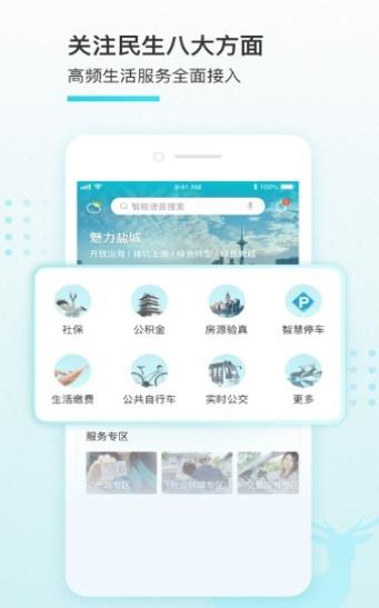 我的盐城学生健康申报入口2