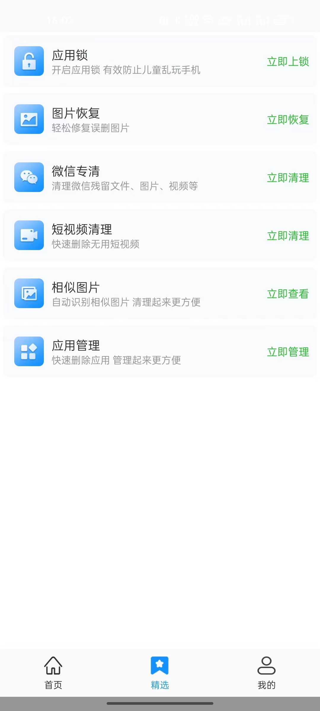 内存管理助手0
