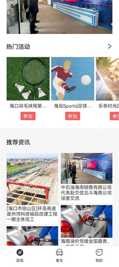 交信车联汽车服务1