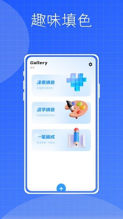 镶钻大师数字填色3