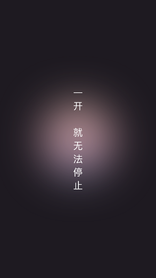 梦幻氛围灯助手2