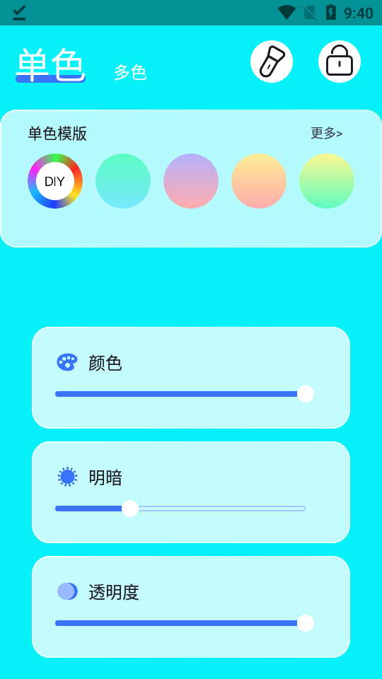 梦幻氛围灯助手3