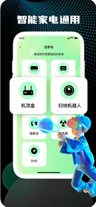 凯翼空调遥控器3