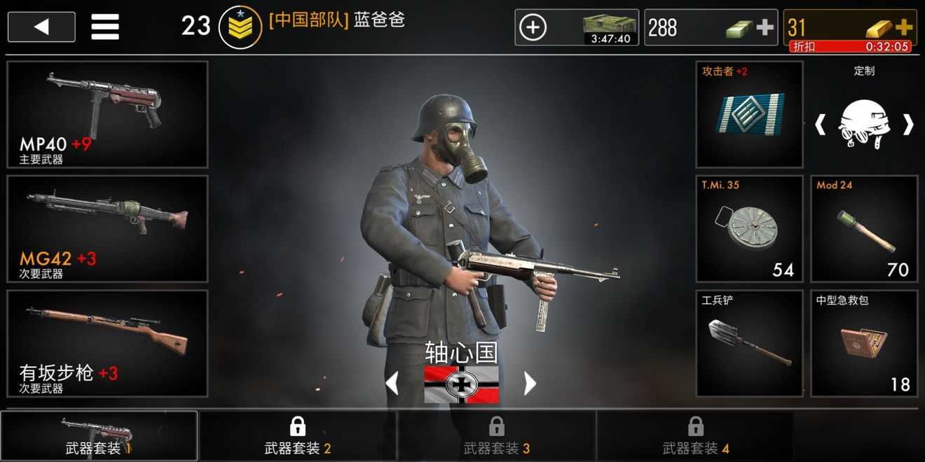 世界大战英雄无限金条版