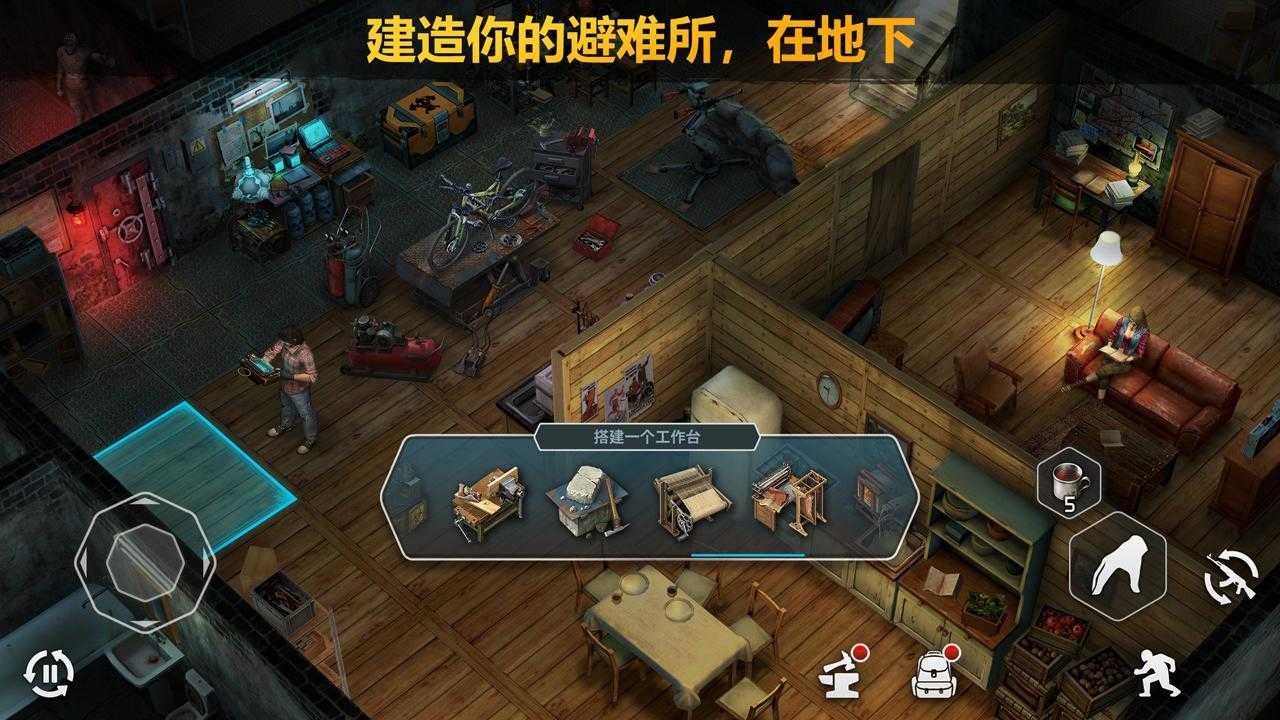 僵尸黎明内置修改器版1