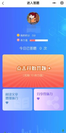 防震减灾网络知识竞赛答案2