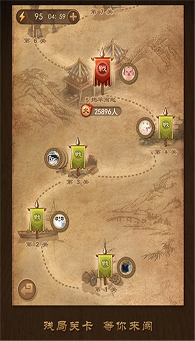 天天象棋2020残局1