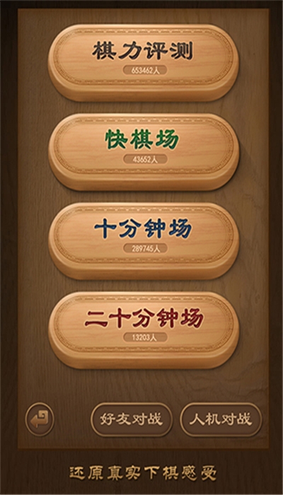 天天象棋2020残局2