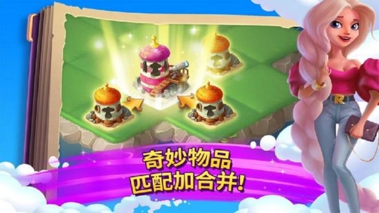 合并童话国v1.10.0无限金币版0
