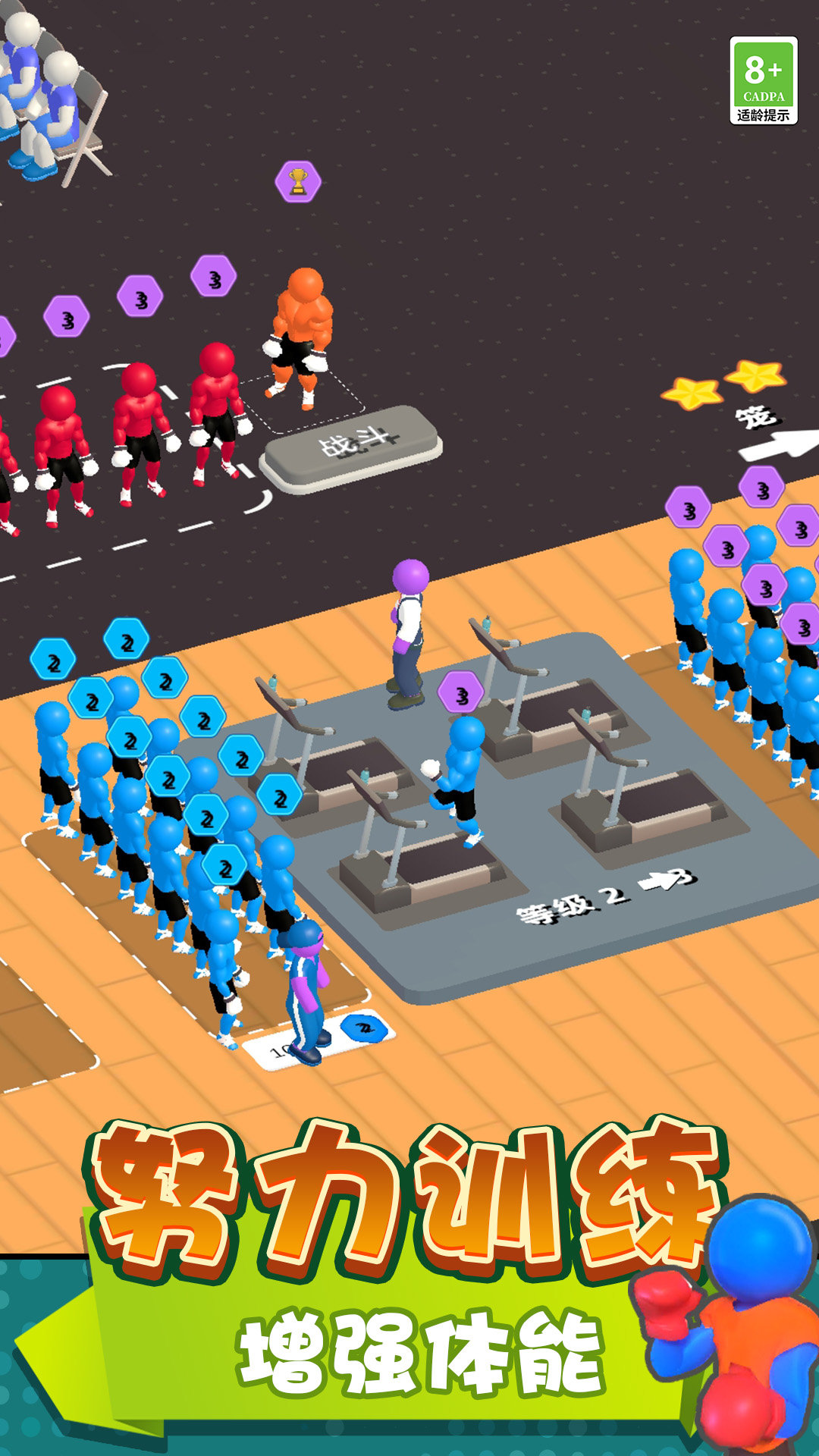 健身俱乐部游戏3