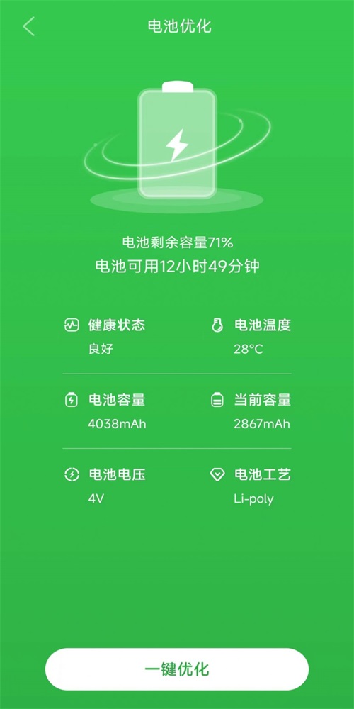 顺心清理垃圾2