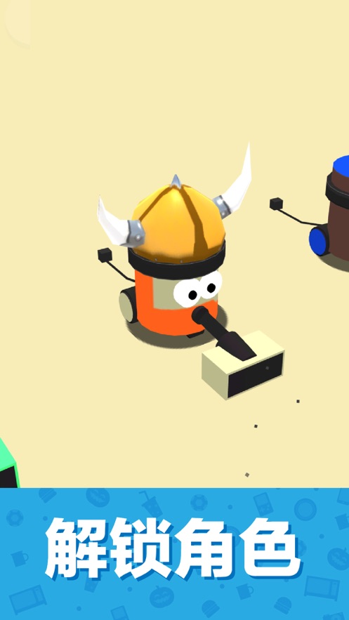 画线扫地机游戏3