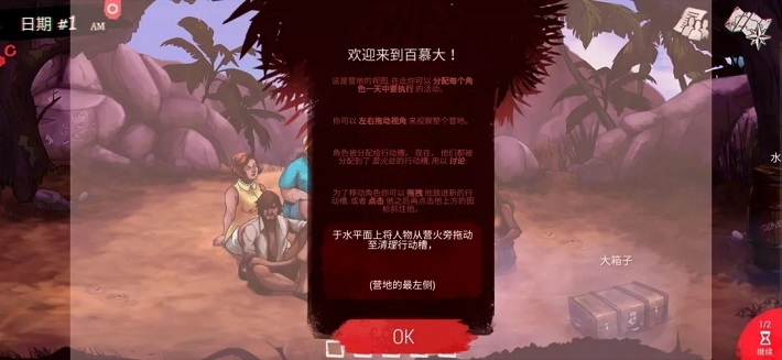 死在百慕大安卓汉化版2