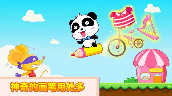 宝宝魔力画笔0