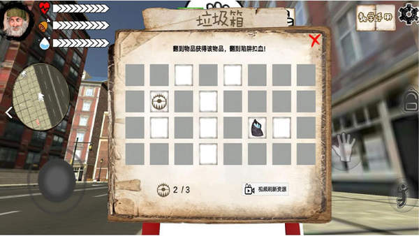 乞丐模拟器免广告