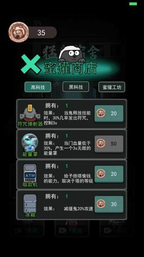 躺平发育模拟器加强版