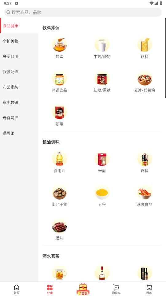 快乐购网上商城1