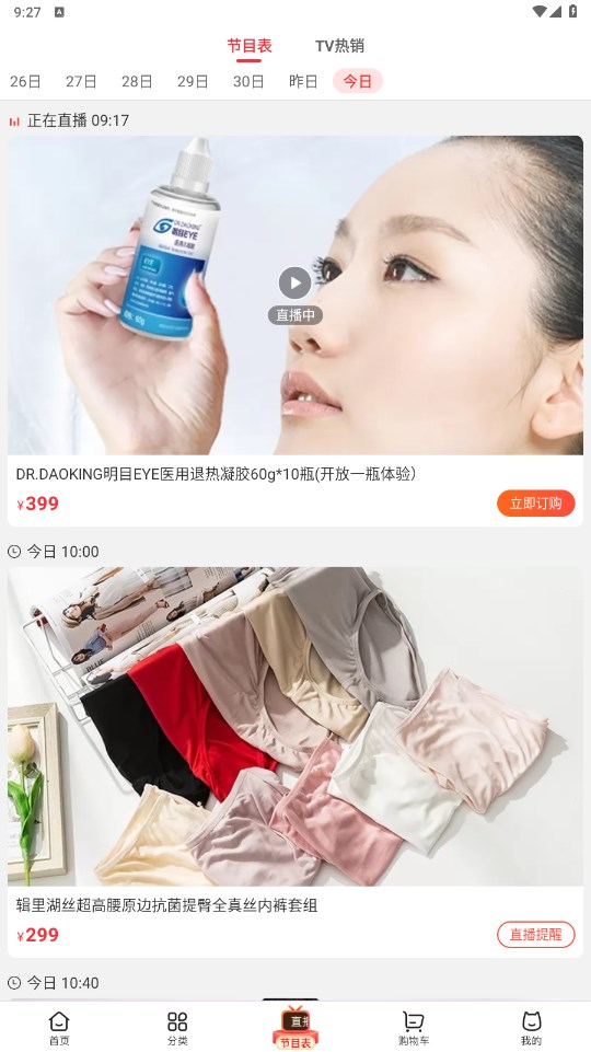 快乐购网上商城2