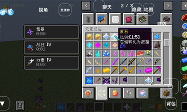 我的世界元神起源模组0