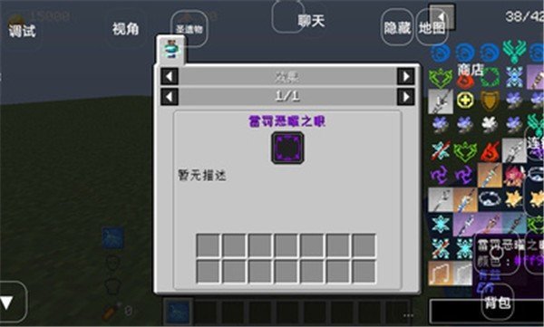 我的世界元神起源模组1