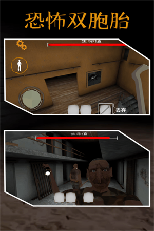 恐怖双胞胎outwitt模组3