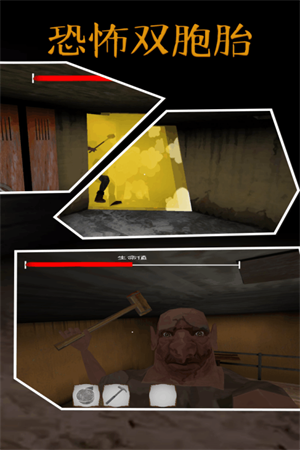 恐怖双胞胎outwitt模组0