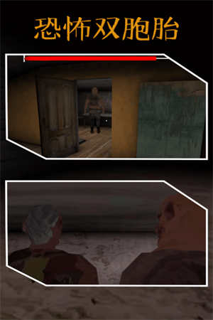恐怖双胞胎outwitt模组1
