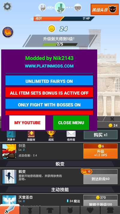 点杀泰坦2 v3.10.0超级MOD1