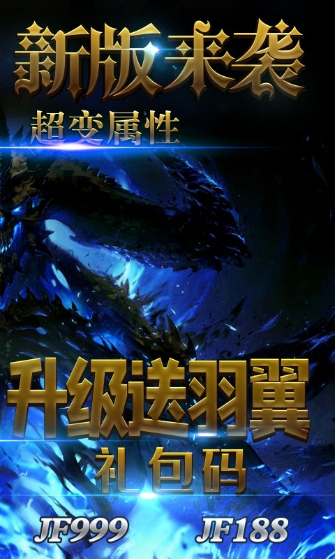 圣剑神域 超V版0