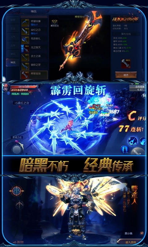 圣剑神域 超V版1