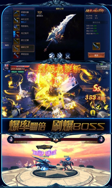 圣剑神域 超V版2